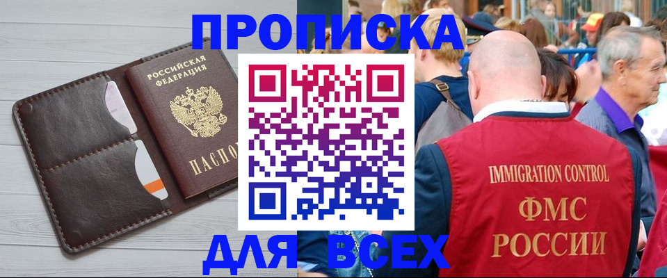 временная регистрация госуслуги в Фокино