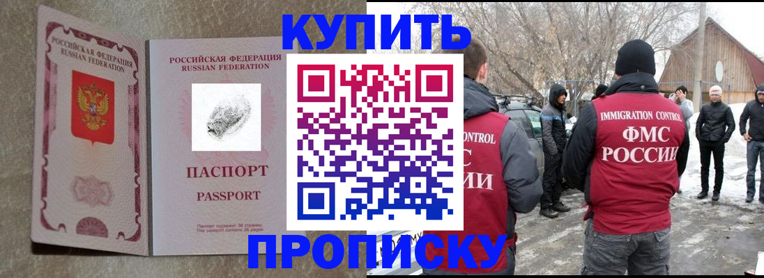 пропишу в квартире в Фокино